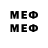 Меф 4 MMC OTRICAL 2.0