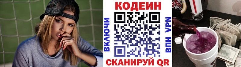 blacksprut зеркало  Дедовск  Codein напиток Lean (лин)  где купить  