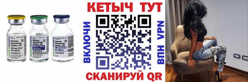 Кетамин VHQ  Дедовск 