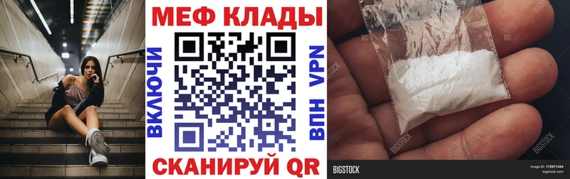 МЯУ-МЯУ мяу мяу  кракен ТОР  Дедовск  цены наркотик 