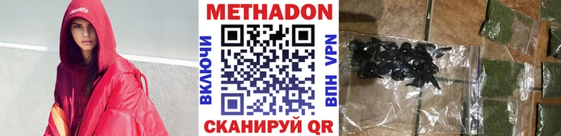 МЕТАДОН methadone даркнет наркотические препараты Дедовск как найти